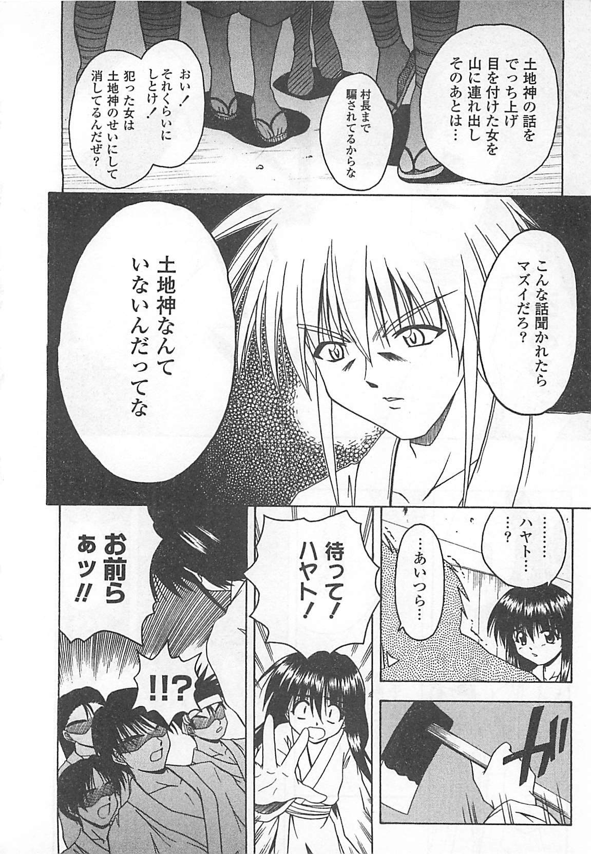 [Haduki Kazuhiro] Mana Musume page 143 full