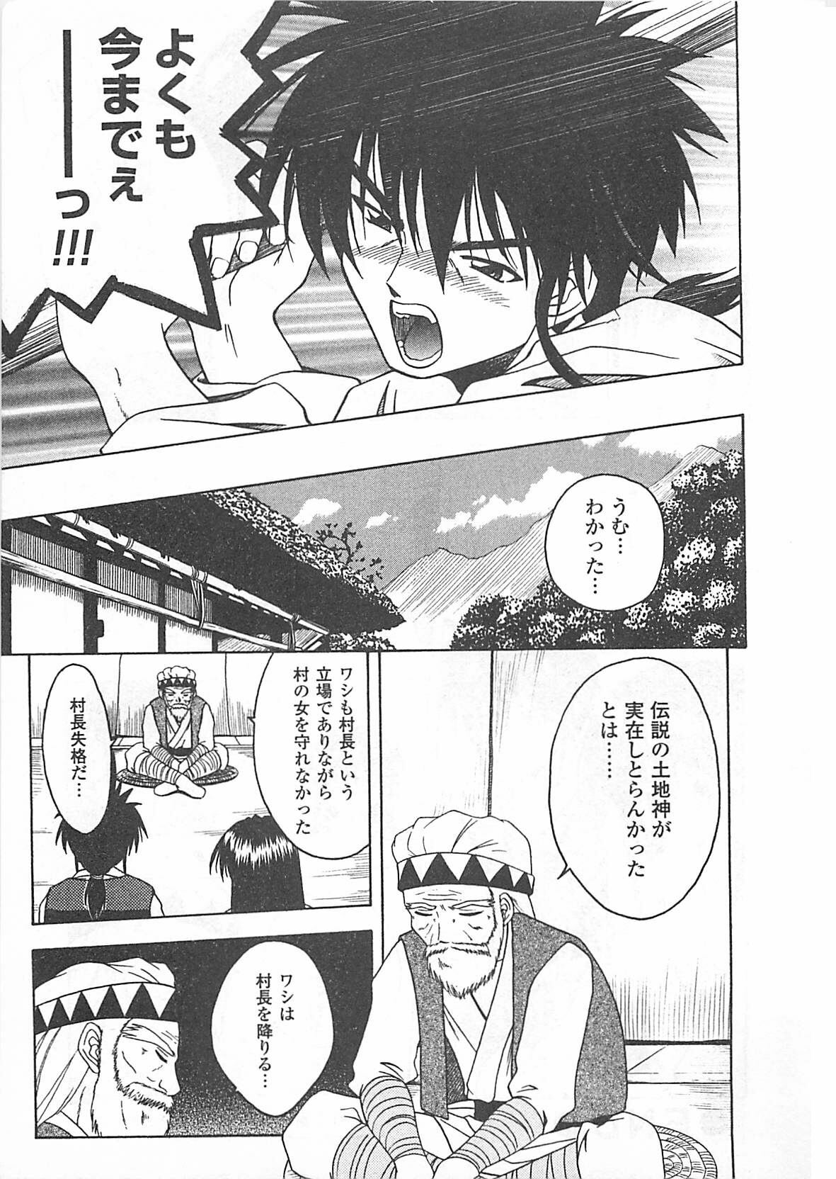 [Haduki Kazuhiro] Mana Musume page 144 full