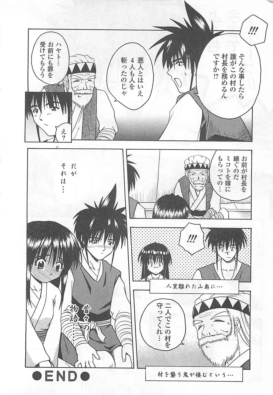 [Haduki Kazuhiro] Mana Musume page 145 full