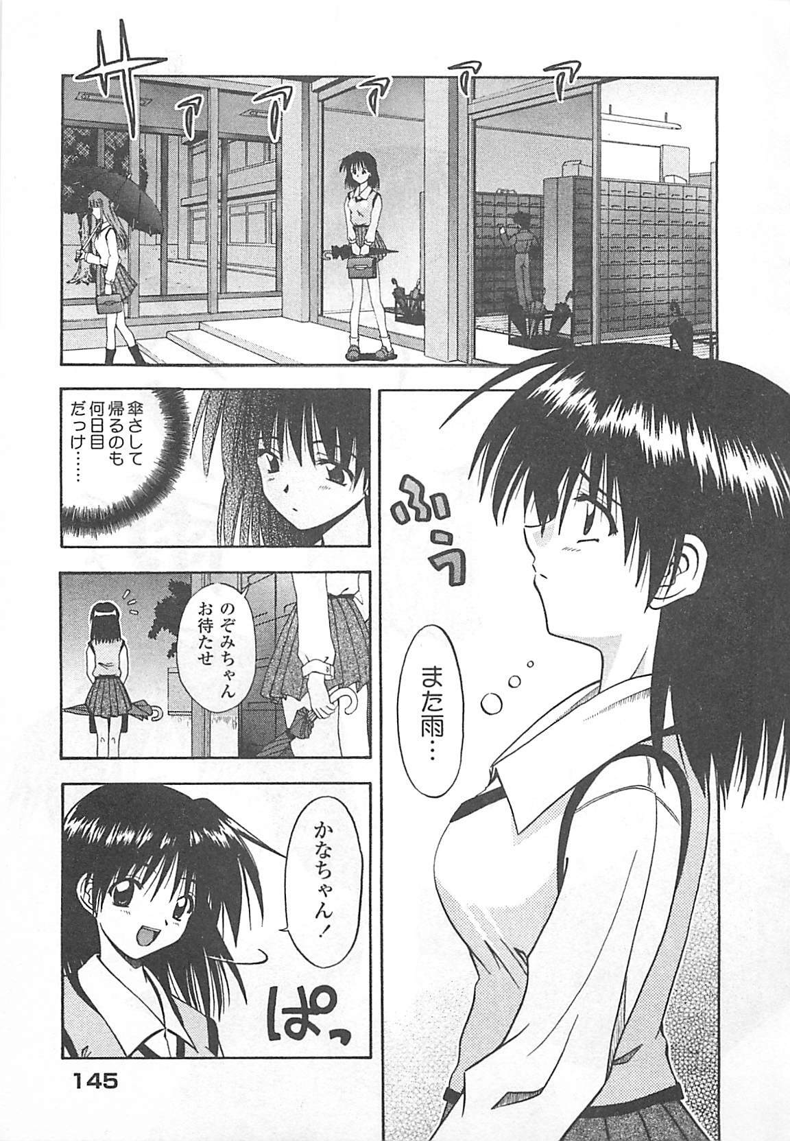 [Haduki Kazuhiro] Mana Musume page 146 full