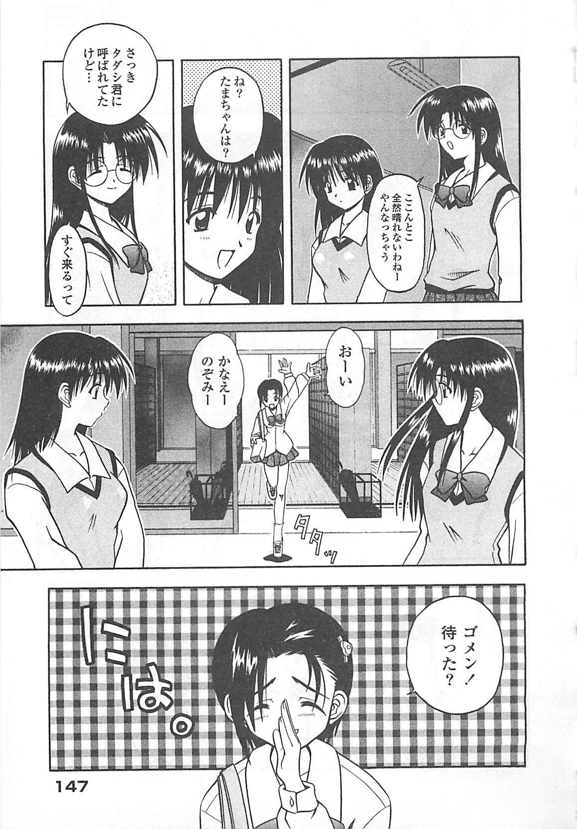 [Haduki Kazuhiro] Mana Musume page 148 full