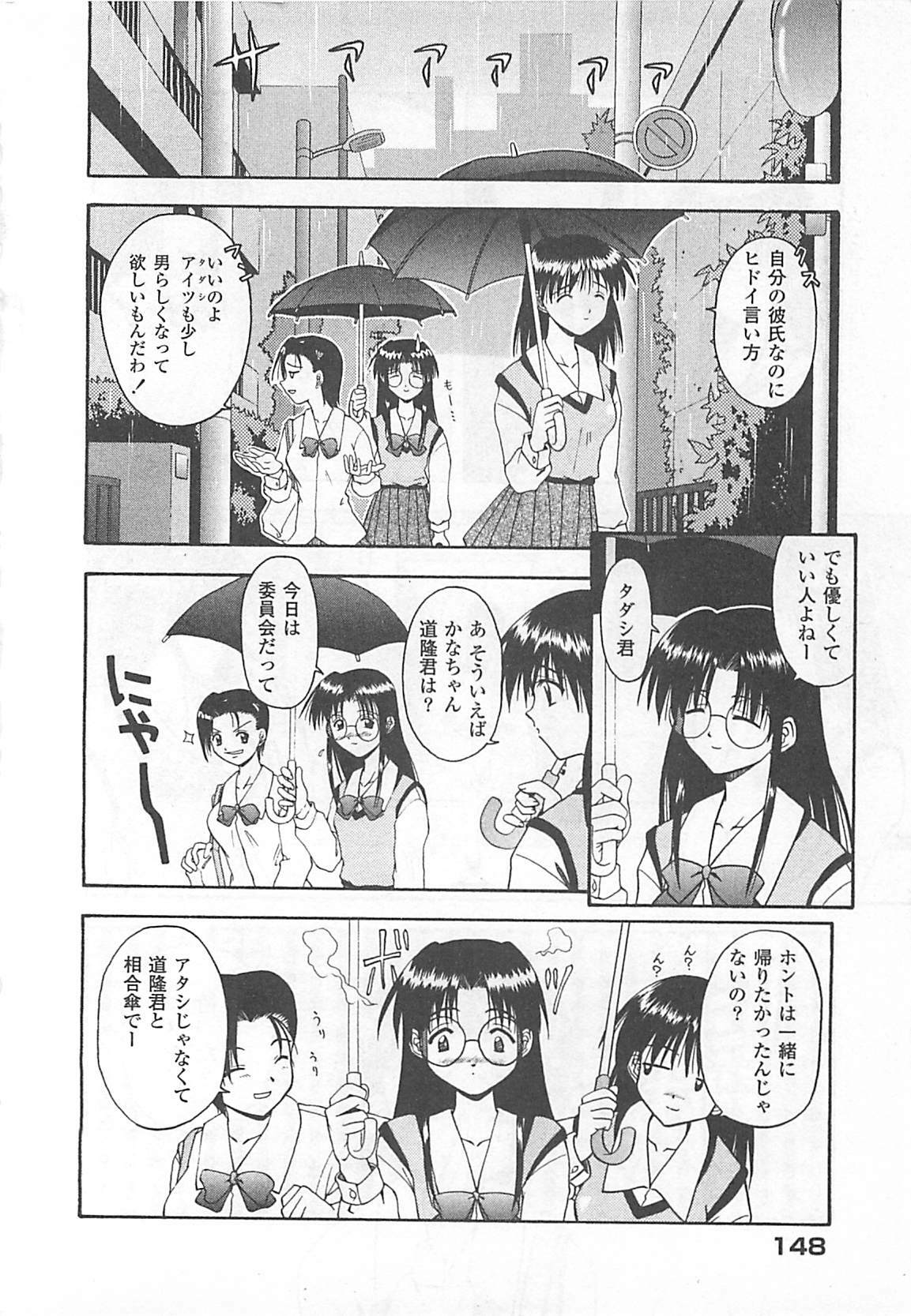 [Haduki Kazuhiro] Mana Musume page 149 full