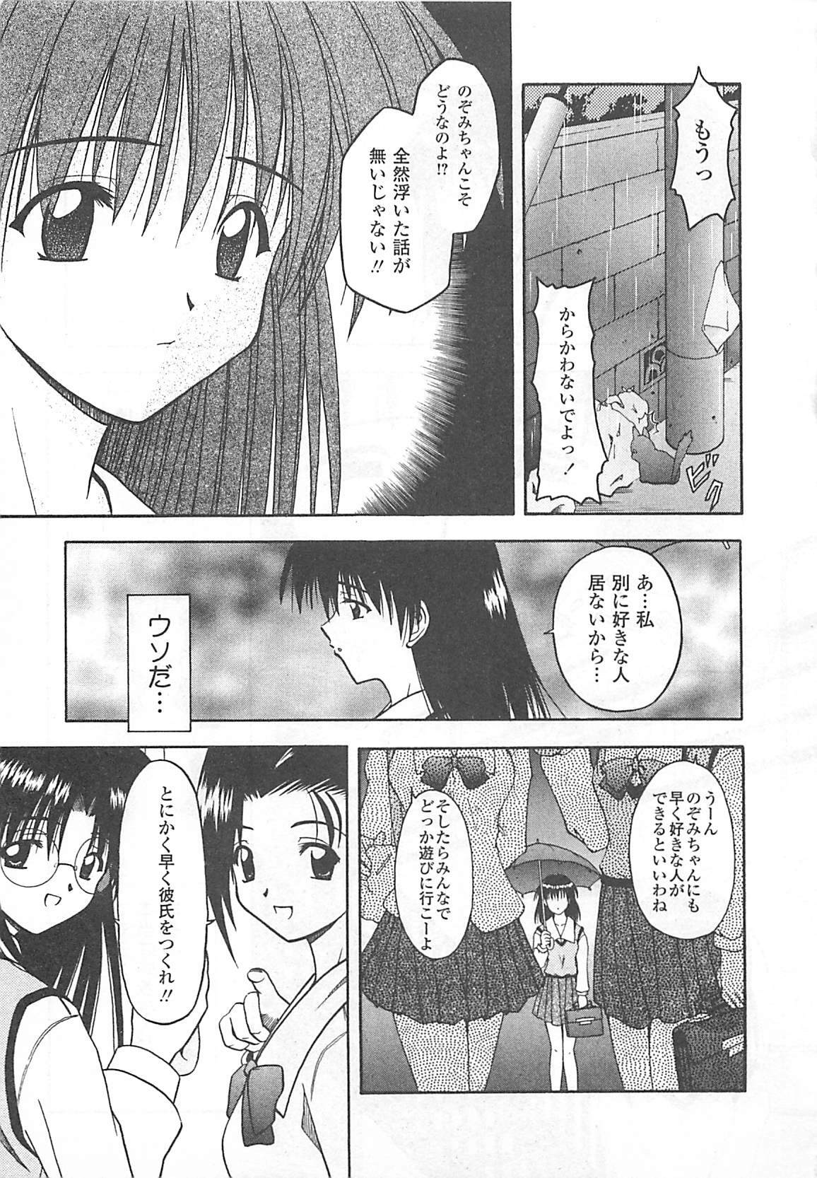 [Haduki Kazuhiro] Mana Musume page 150 full
