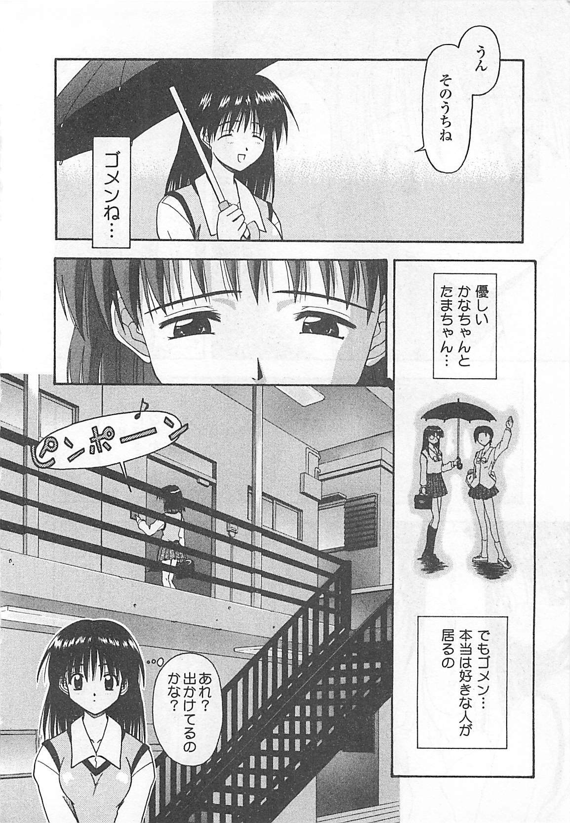 [Haduki Kazuhiro] Mana Musume page 151 full