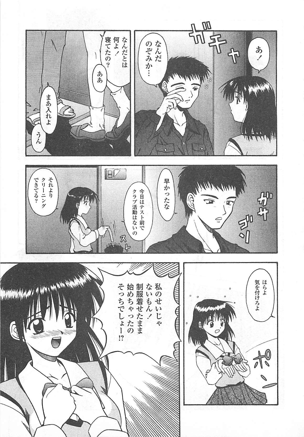 [Haduki Kazuhiro] Mana Musume page 152 full