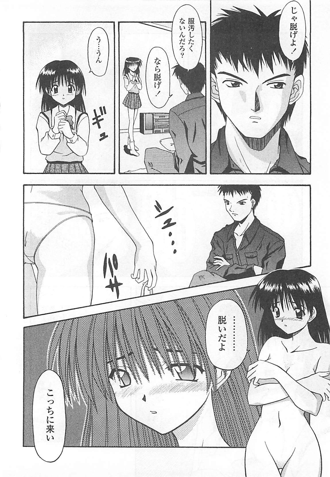 [Haduki Kazuhiro] Mana Musume page 153 full