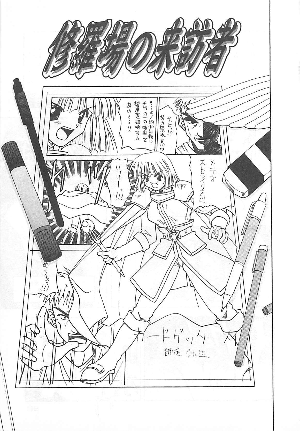 [Haduki Kazuhiro] Mana Musume page 98 full