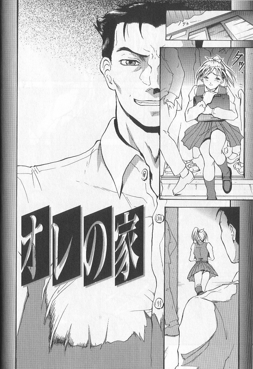 [Takeki Michiaki] Yami no Juuen - Welcome to the Beast Party page 102 full