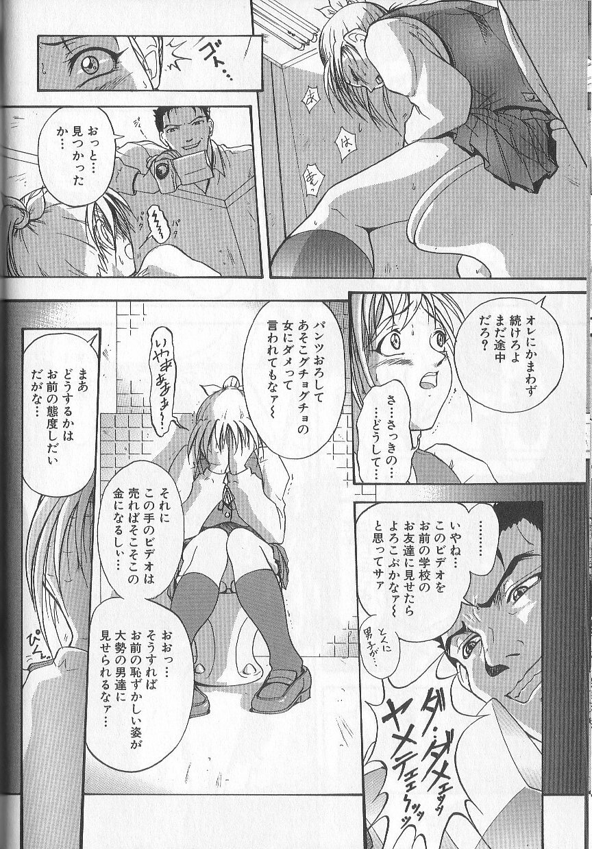 [Takeki Michiaki] Yami no Juuen - Welcome to the Beast Party page 104 full