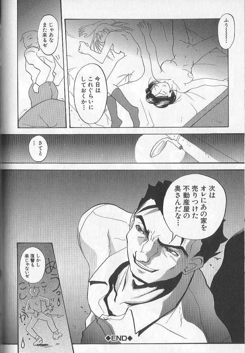 [Takeki Michiaki] Yami no Juuen - Welcome to the Beast Party page 120 full