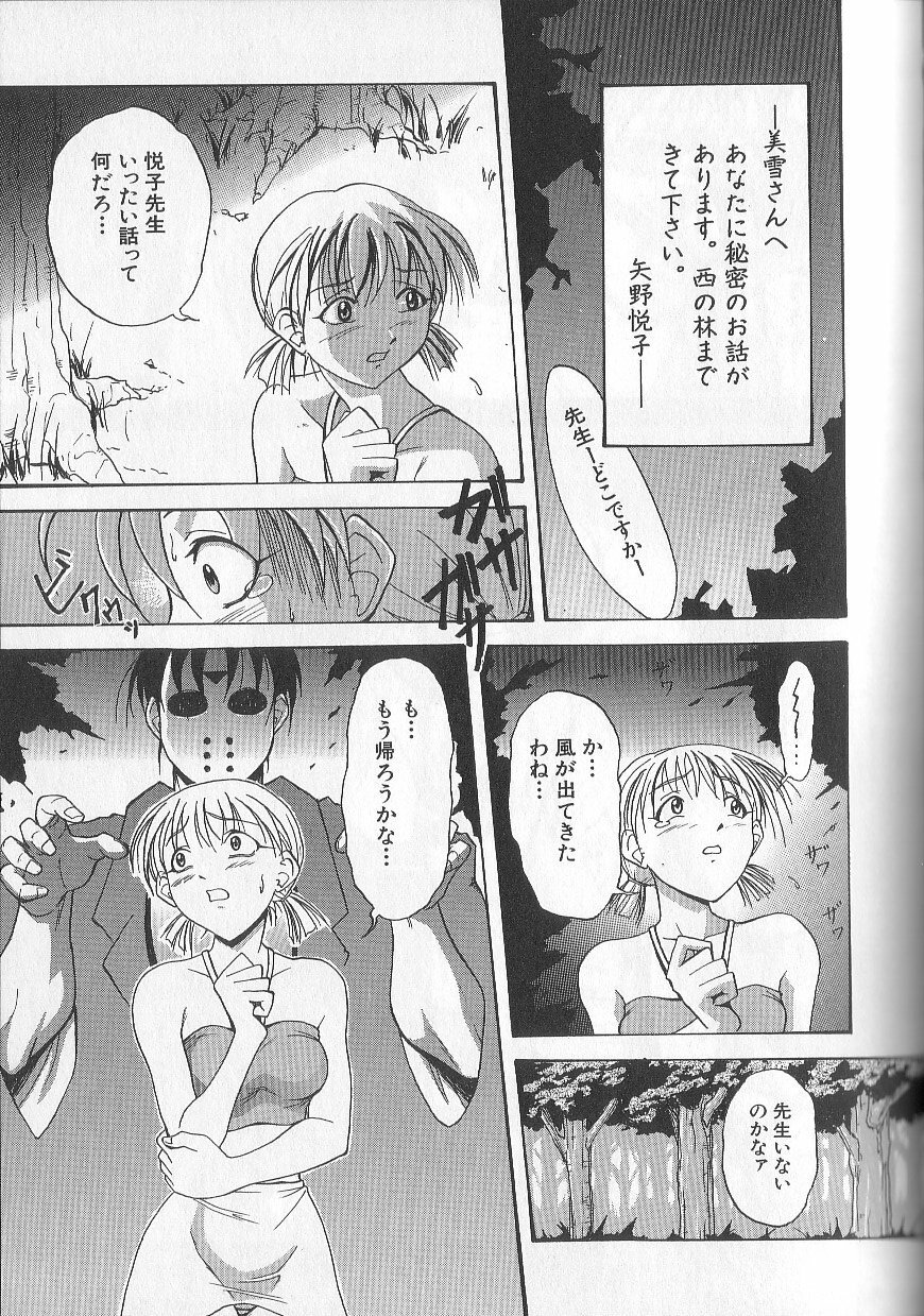[Takeki Michiaki] Yami no Juuen - Welcome to the Beast Party page 125 full
