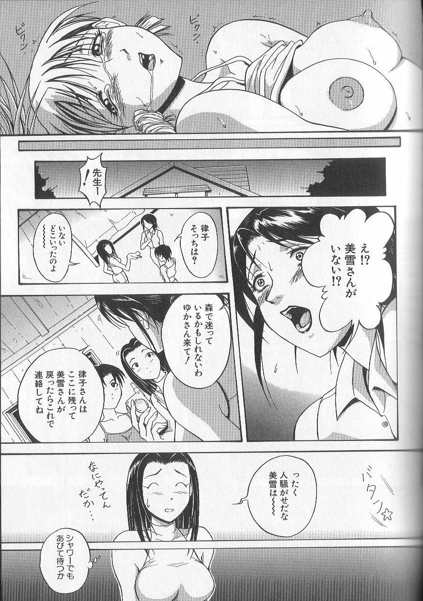 [Takeki Michiaki] Yami no Juuen - Welcome to the Beast Party page 129 full
