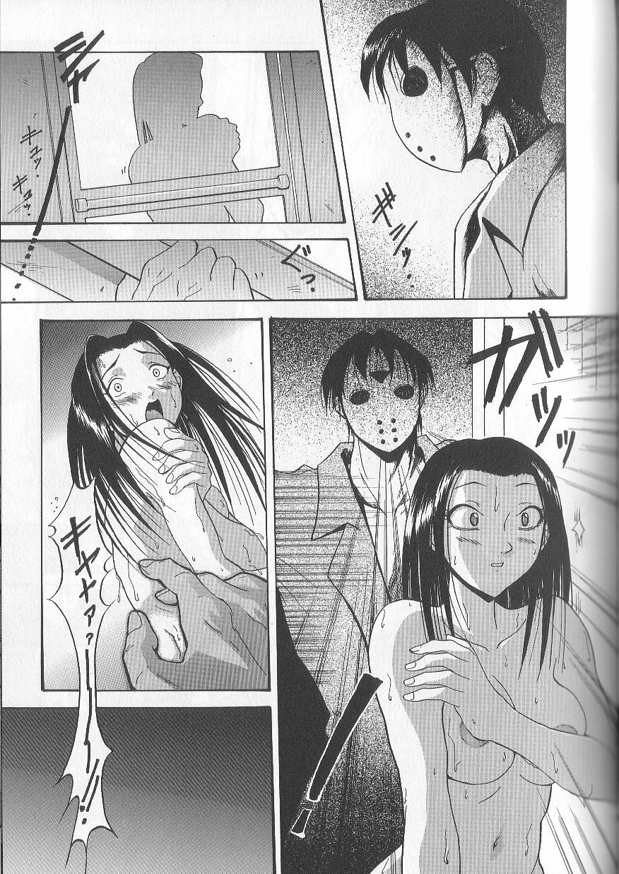 [Takeki Michiaki] Yami no Juuen - Welcome to the Beast Party page 131 full