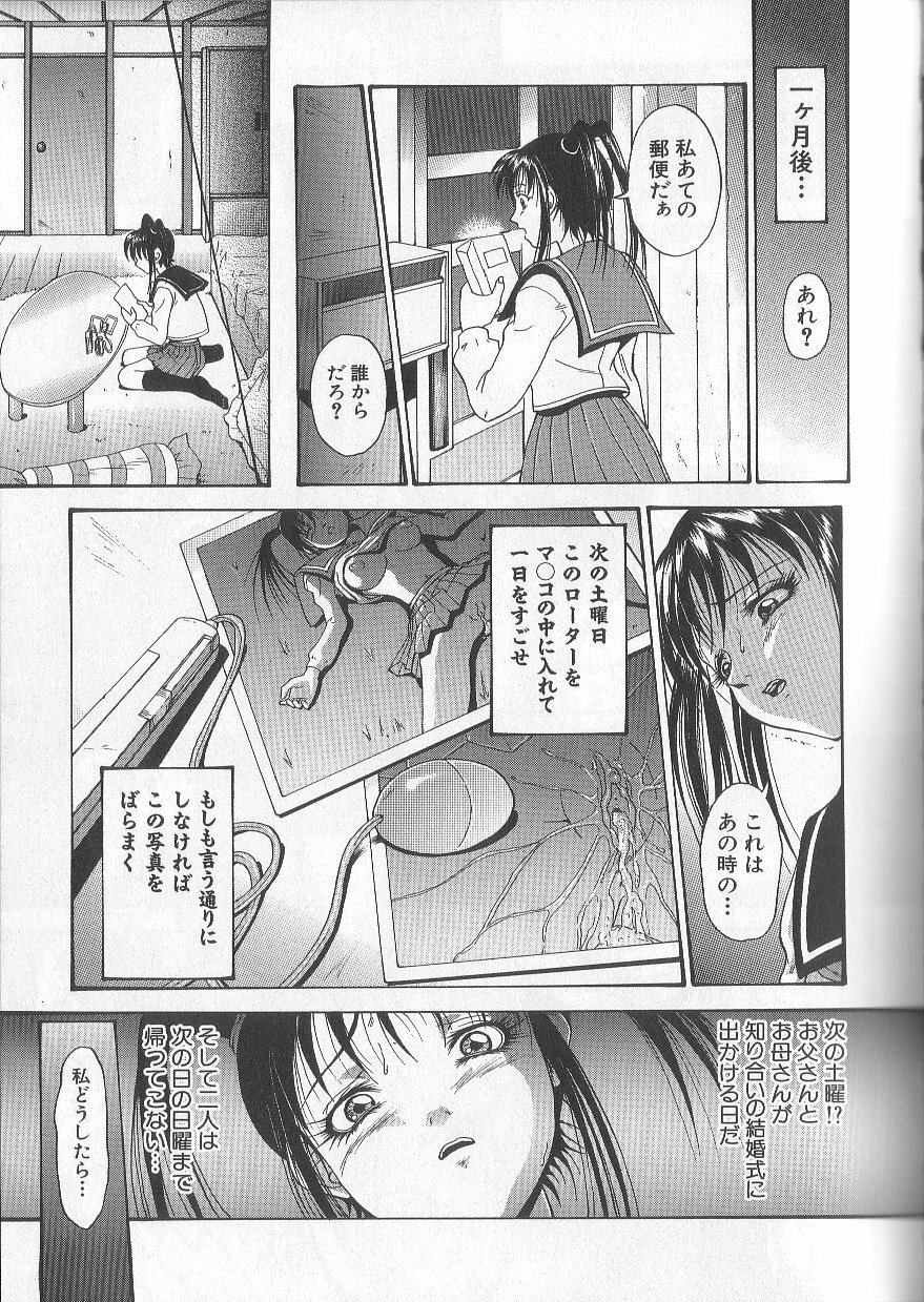 [Takeki Michiaki] Yami no Juuen - Welcome to the Beast Party page 76 full