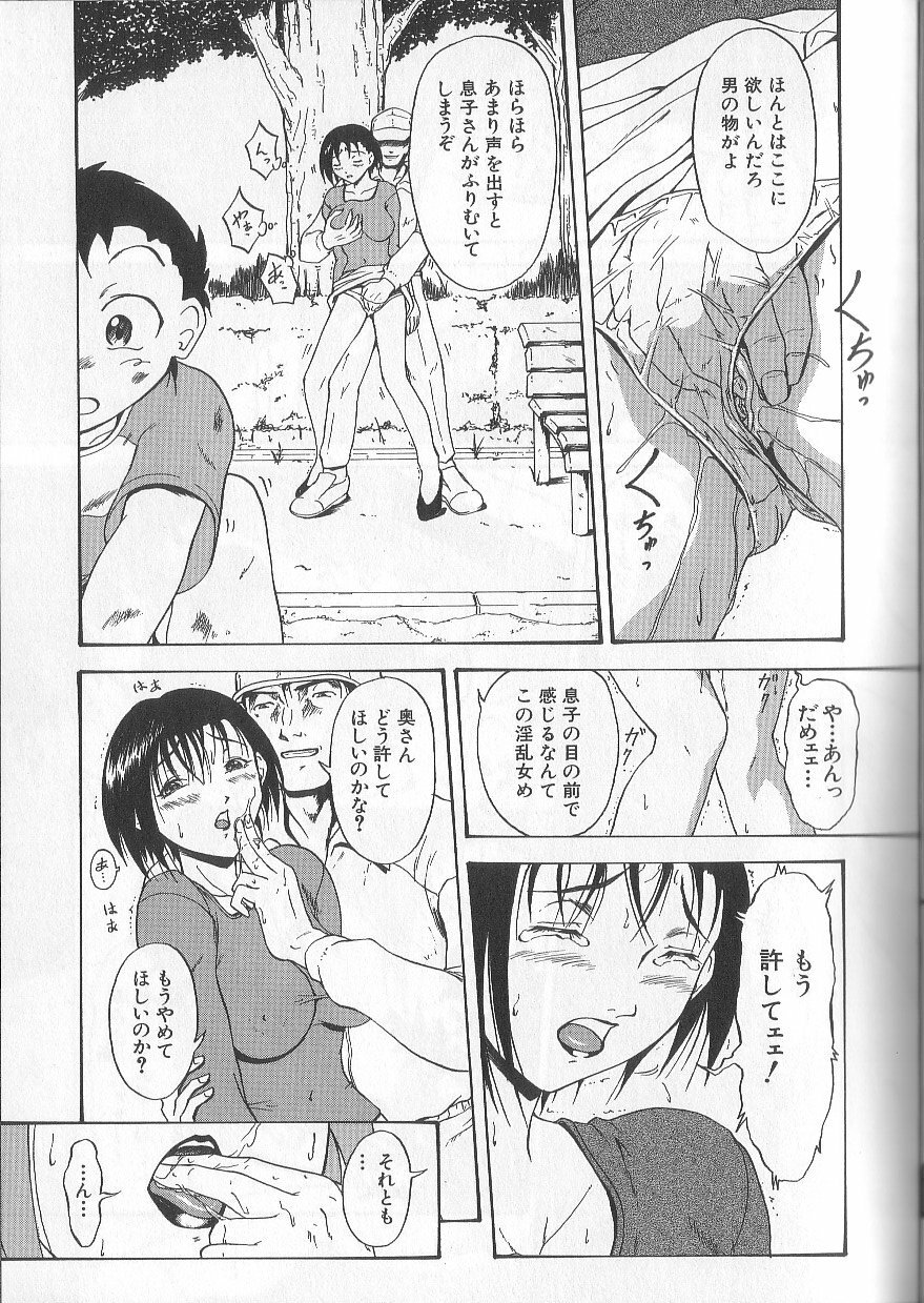 [Takeki Michiaki] Yami no Juuen - Welcome to the Beast Party page 91 full
