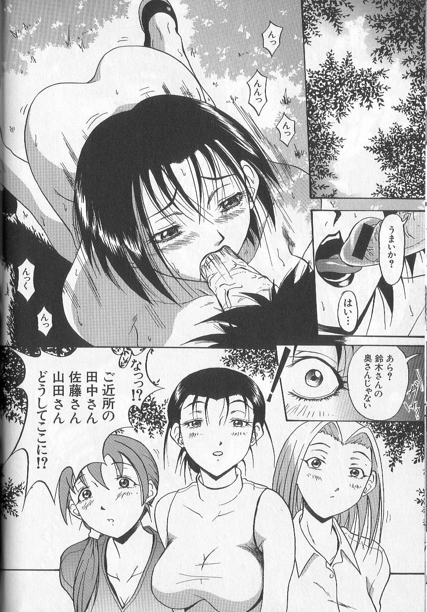 [Takeki Michiaki] Yami no Juuen - Welcome to the Beast Party page 98 full