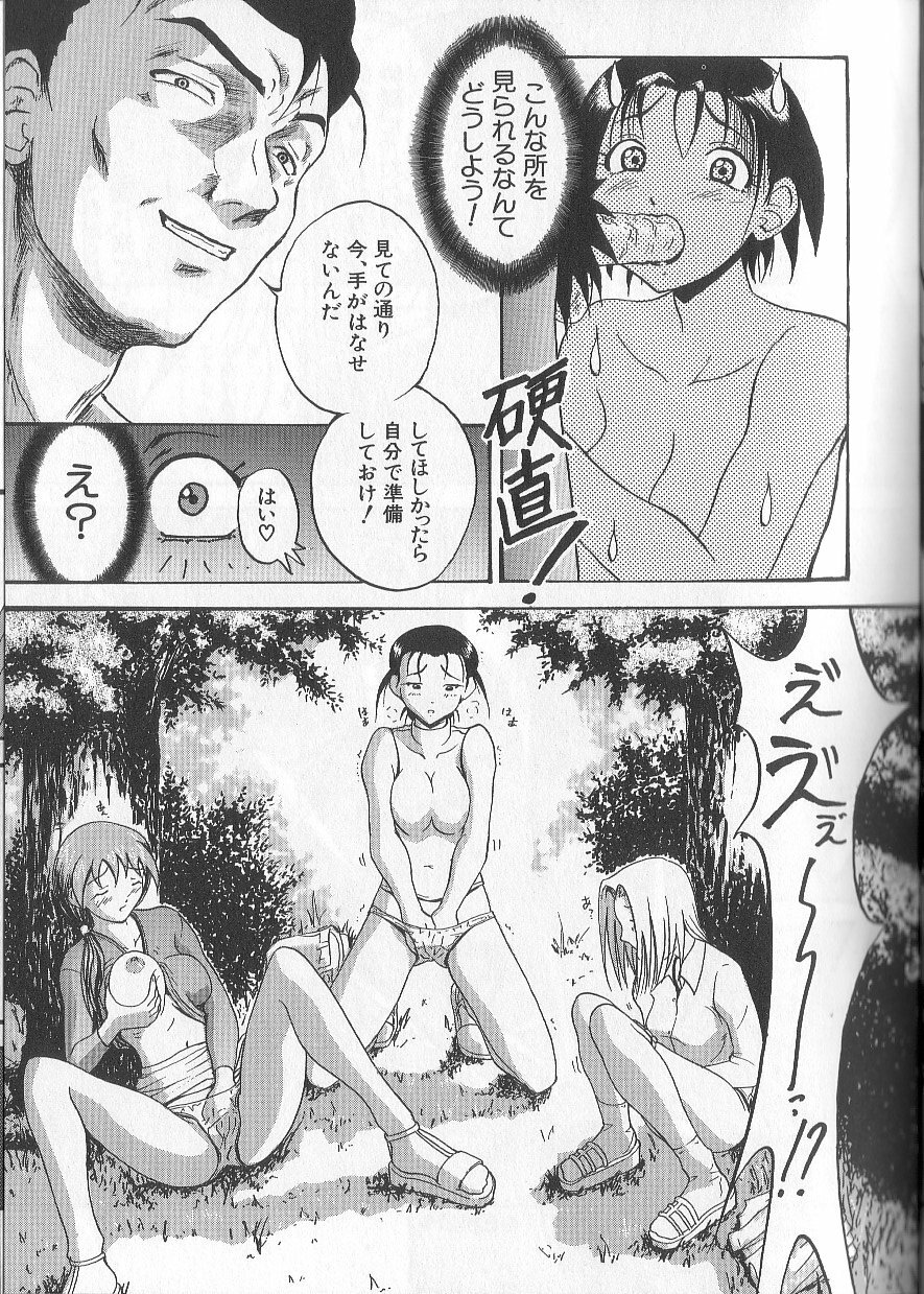 [Takeki Michiaki] Yami no Juuen - Welcome to the Beast Party page 99 full