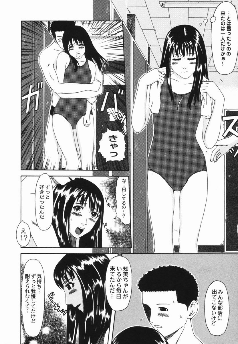 [Amou Ayano] Yorokobigumi page 72 full