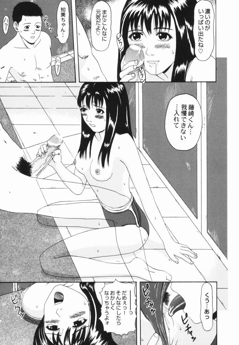[Amou Ayano] Yorokobigumi page 75 full