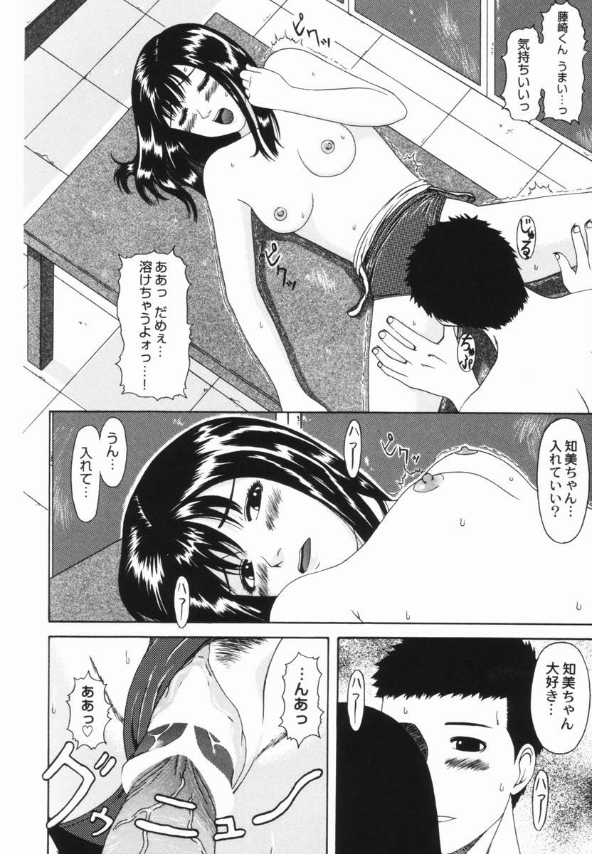 [Amou Ayano] Yorokobigumi page 76 full