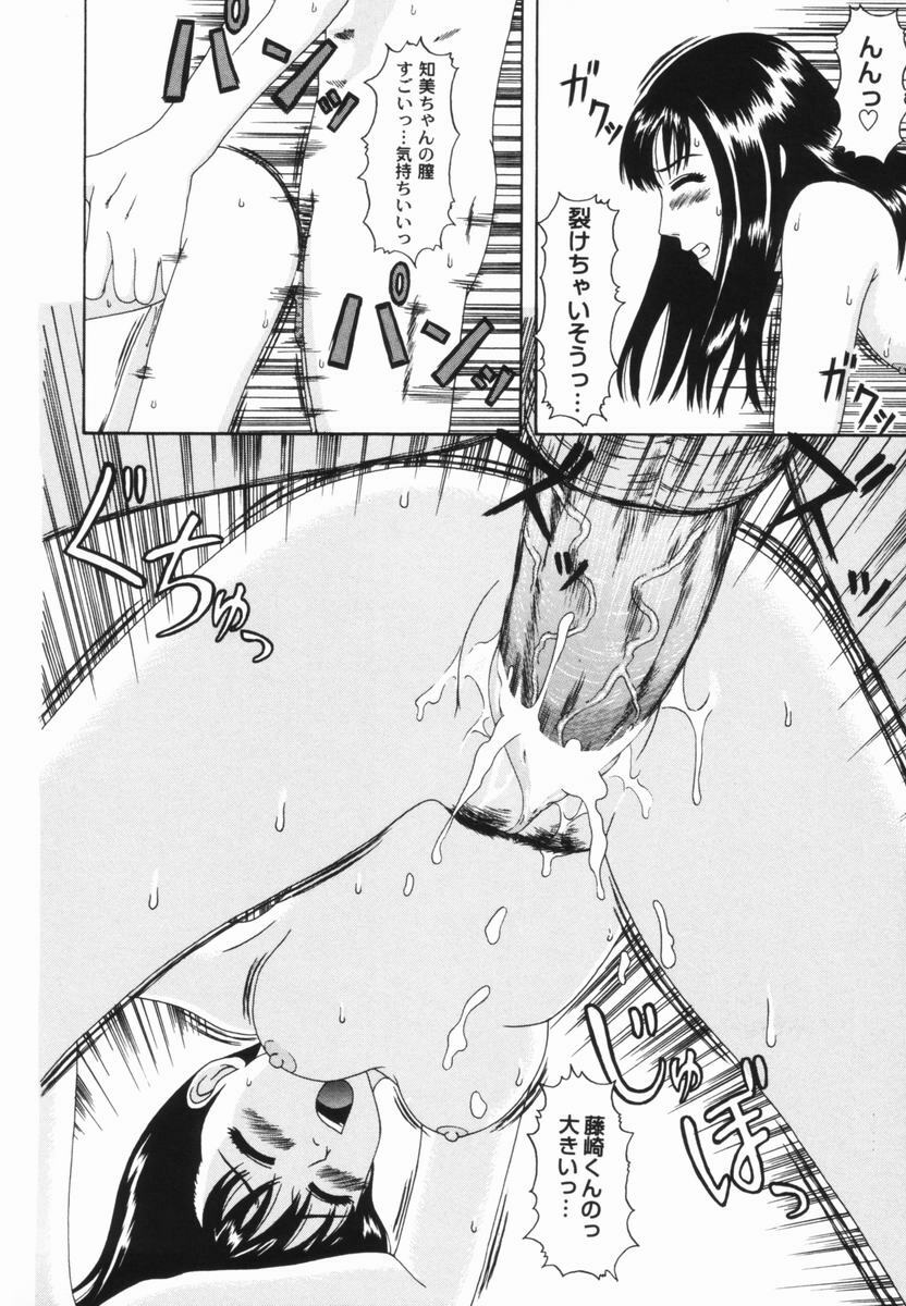 [Amou Ayano] Yorokobigumi page 80 full