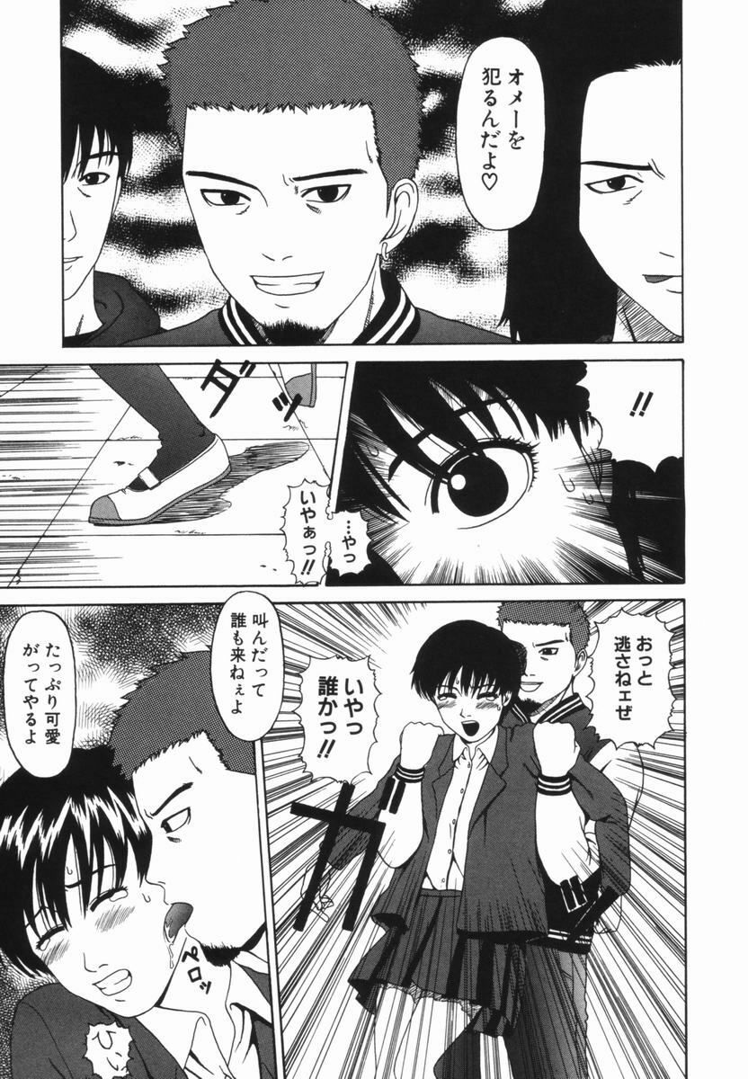 [Amou Ayano] Yorokobigumi page 89 full