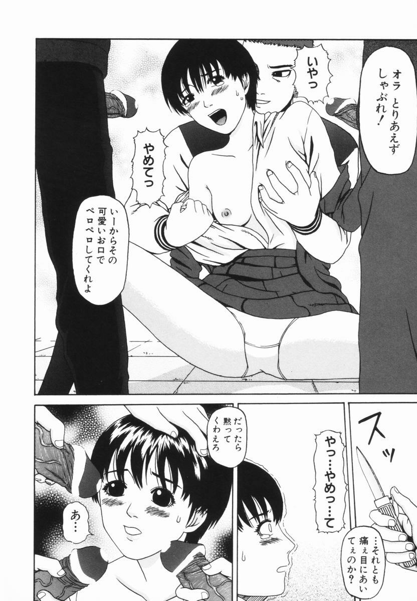 [Amou Ayano] Yorokobigumi page 90 full