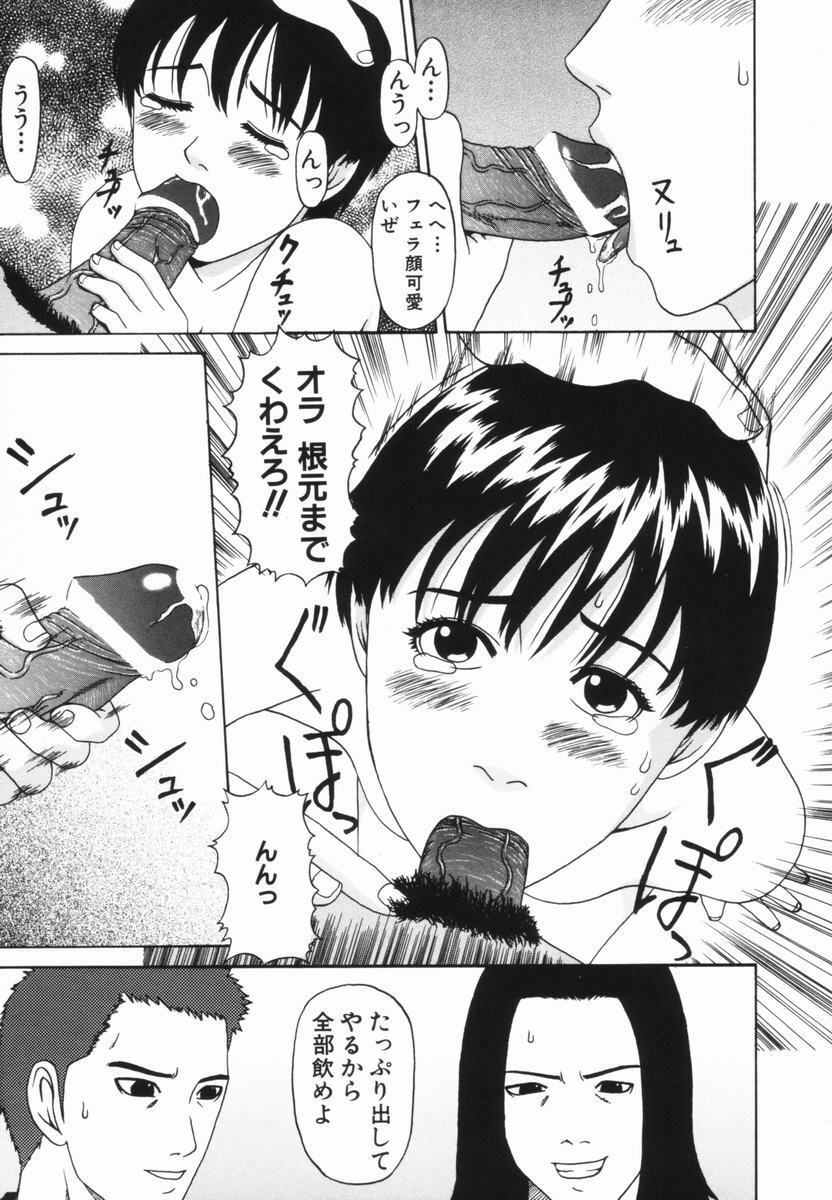 [Amou Ayano] Yorokobigumi page 91 full