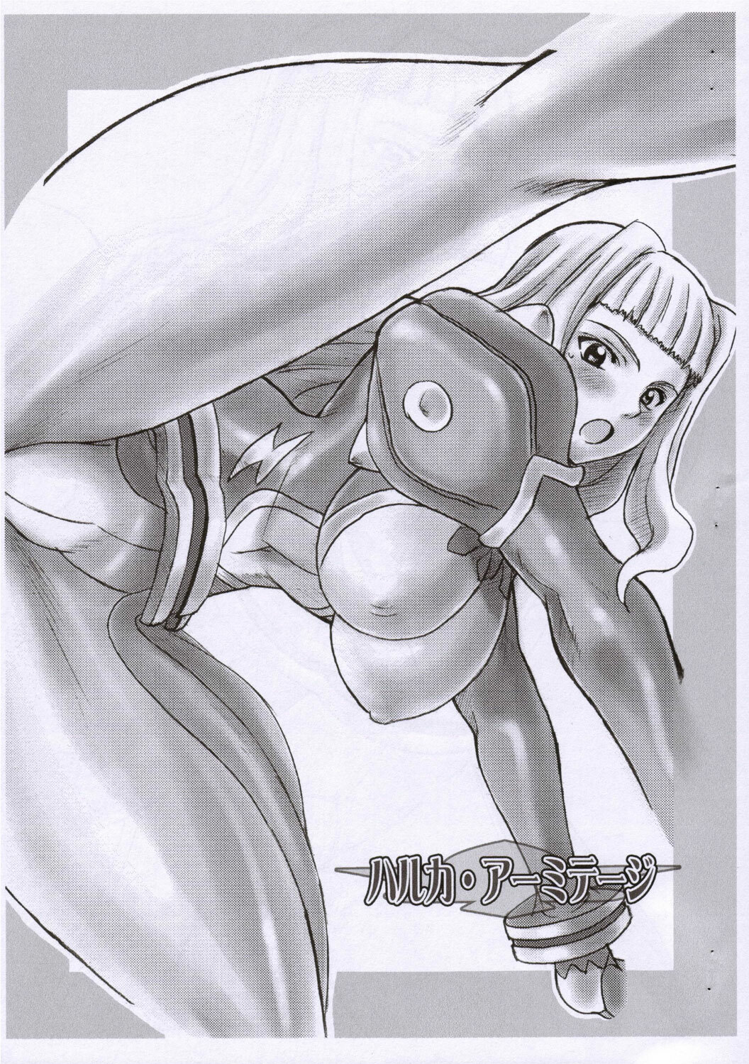 [DIOGENES CLUB (Haikawa Hemlen)] Otome no Hon Junbigou (Mai-Otome) page 4 full