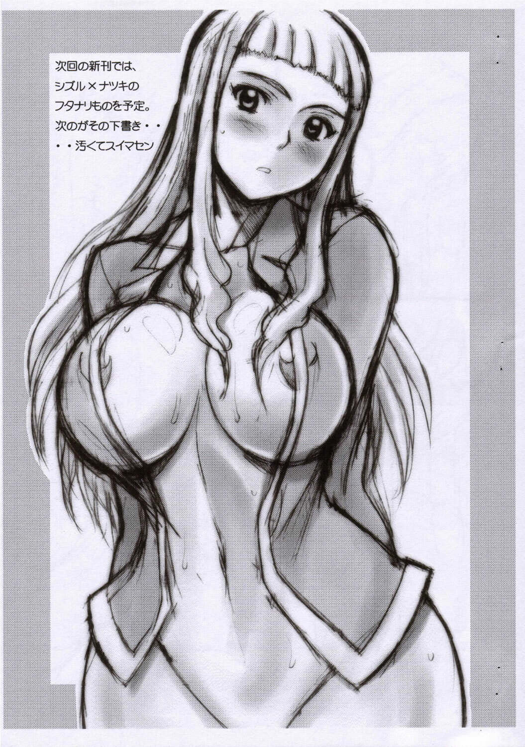 [DIOGENES CLUB (Haikawa Hemlen)] Otome no Hon Junbigou (Mai-Otome) page 6 full