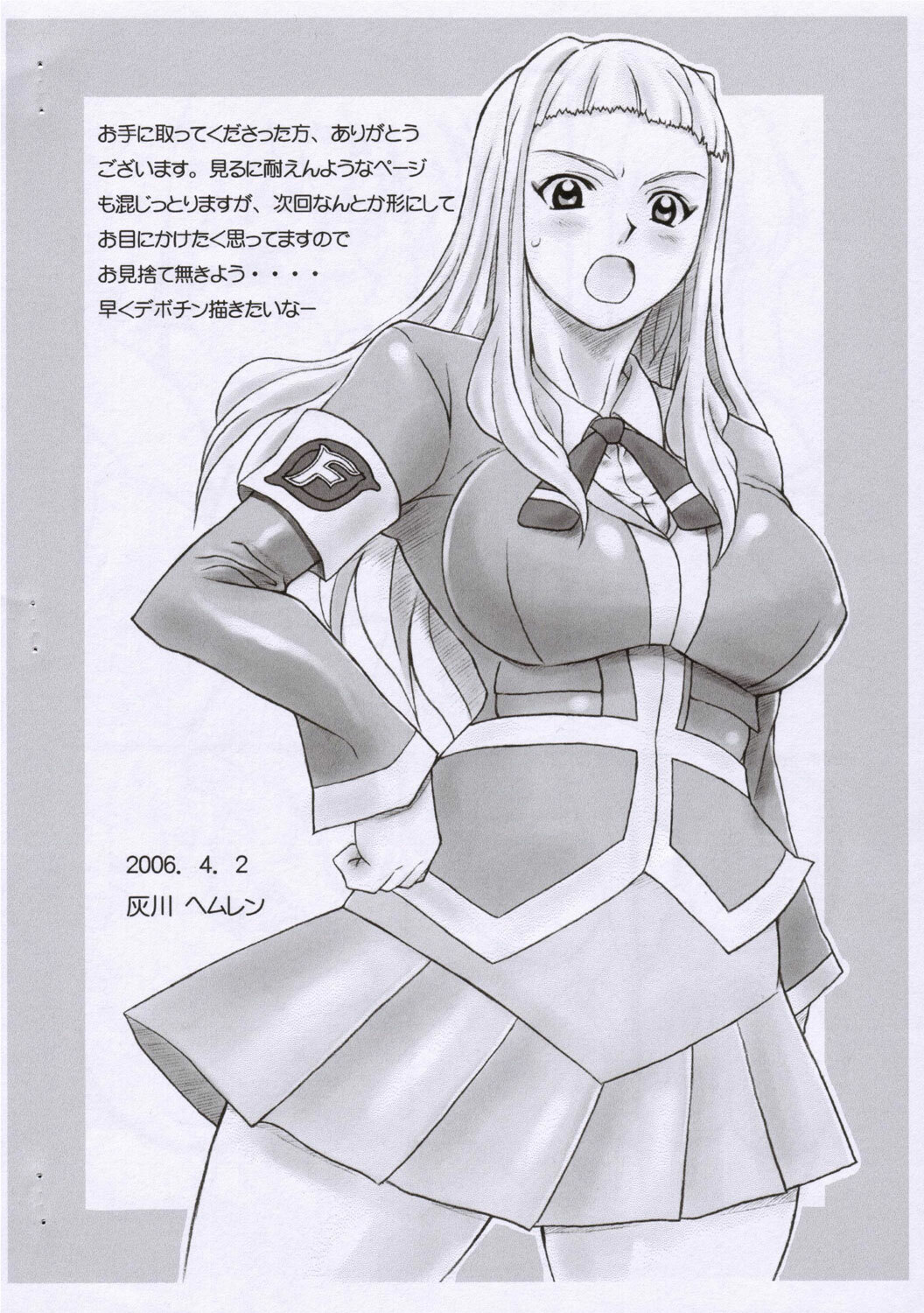 [DIOGENES CLUB (Haikawa Hemlen)] Otome no Hon Junbigou (Mai-Otome) page 9 full