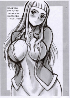 [DIOGENES CLUB (Haikawa Hemlen)] Otome no Hon Junbigou (Mai-Otome) - page 6