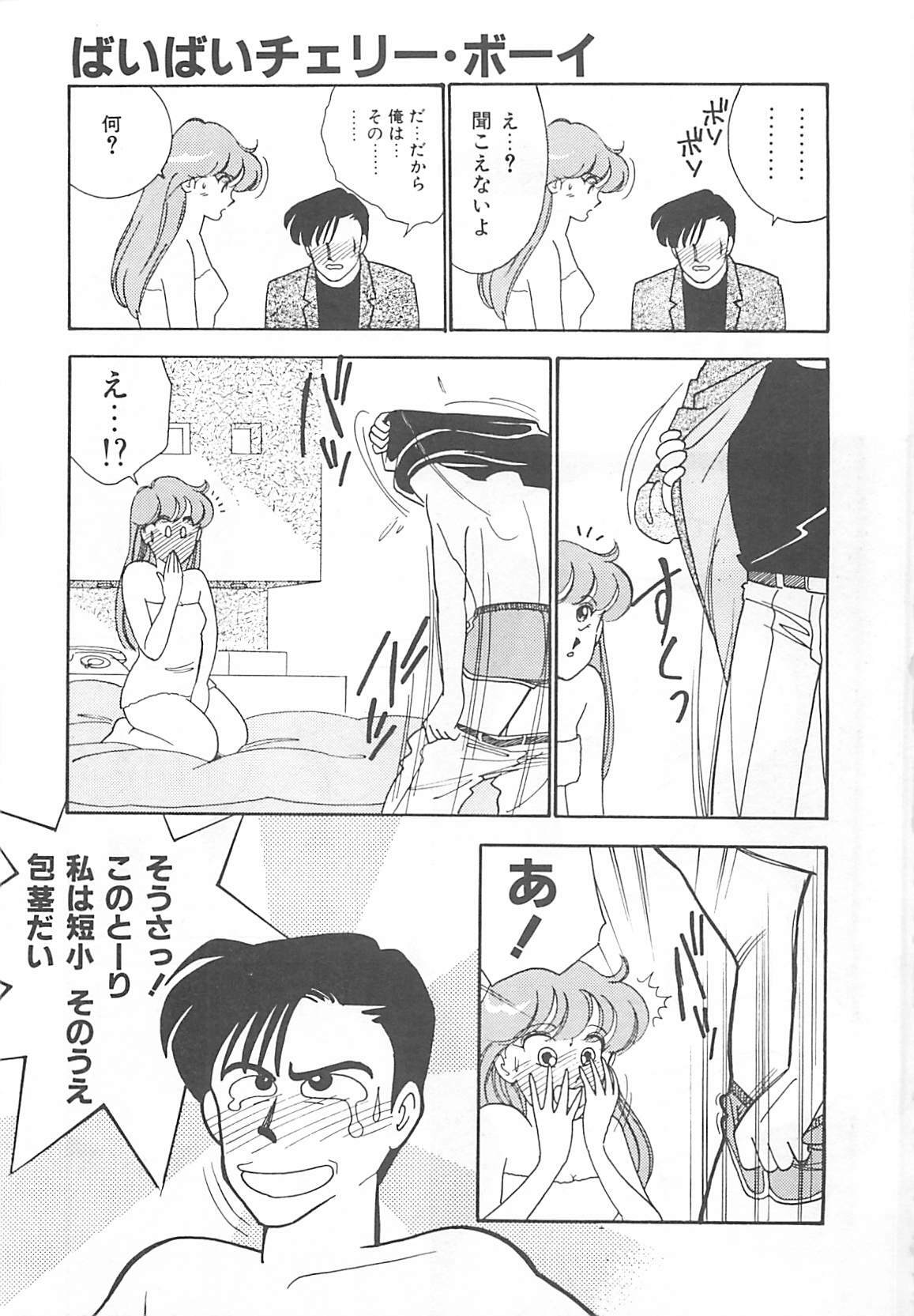 [Arimura Shinobu] Houkago Rendez-vous page 106 full