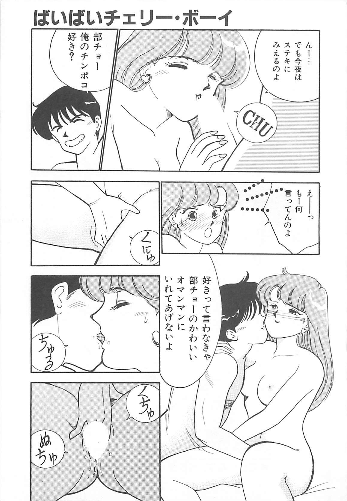 [Arimura Shinobu] Houkago Rendez-vous page 114 full