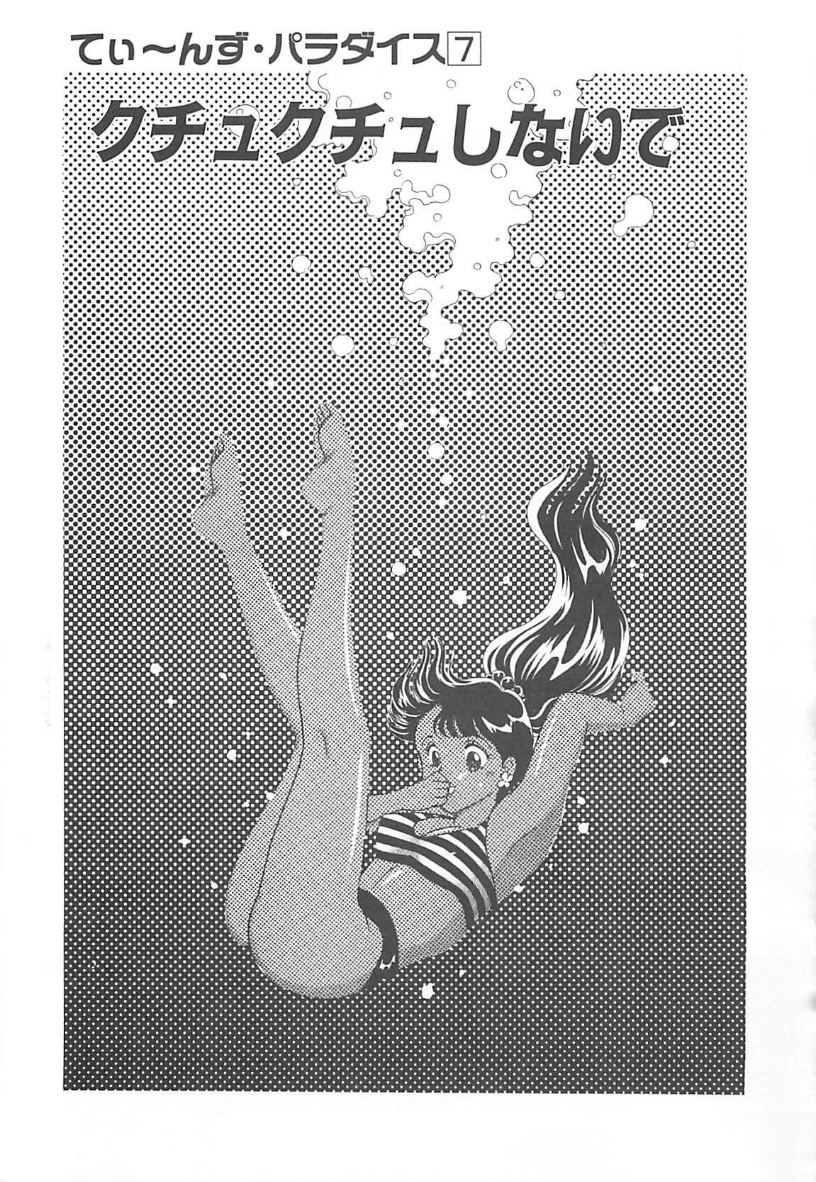 [Arimura Shinobu] Houkago Rendez-vous page 116 full