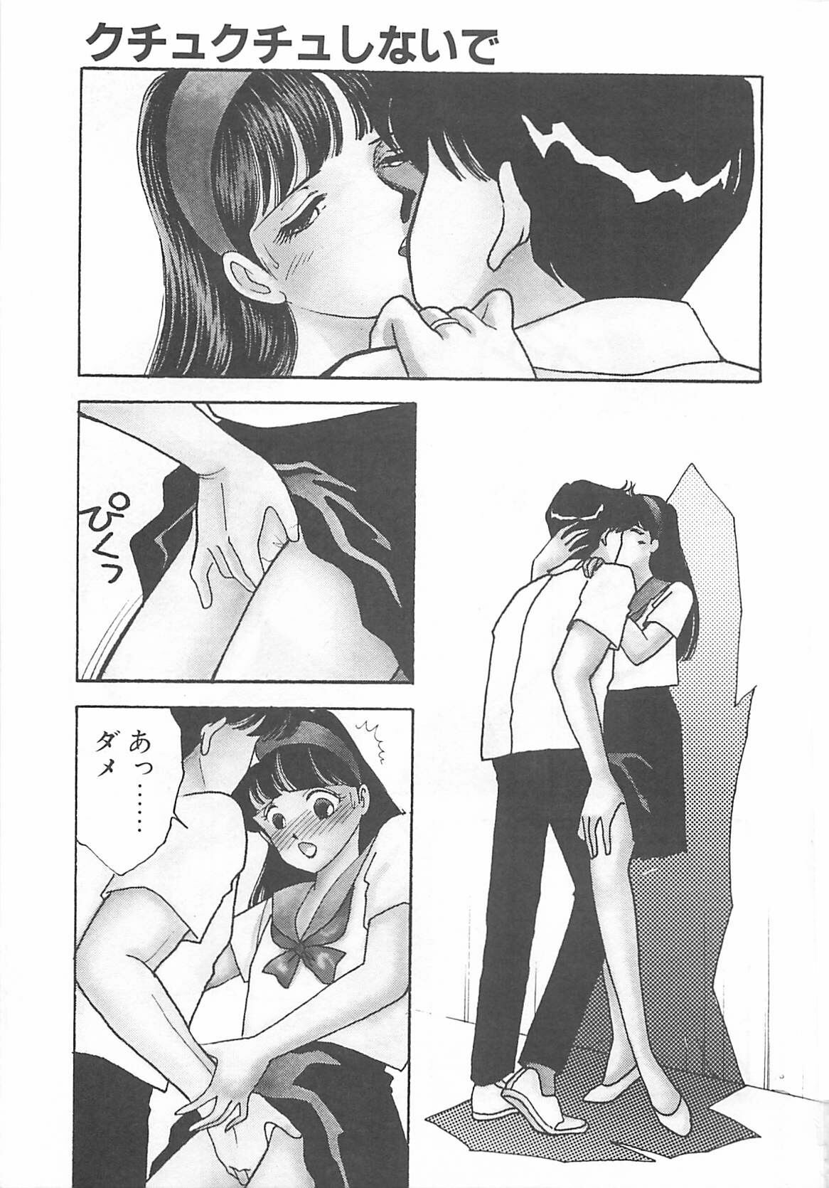 [Arimura Shinobu] Houkago Rendez-vous page 118 full