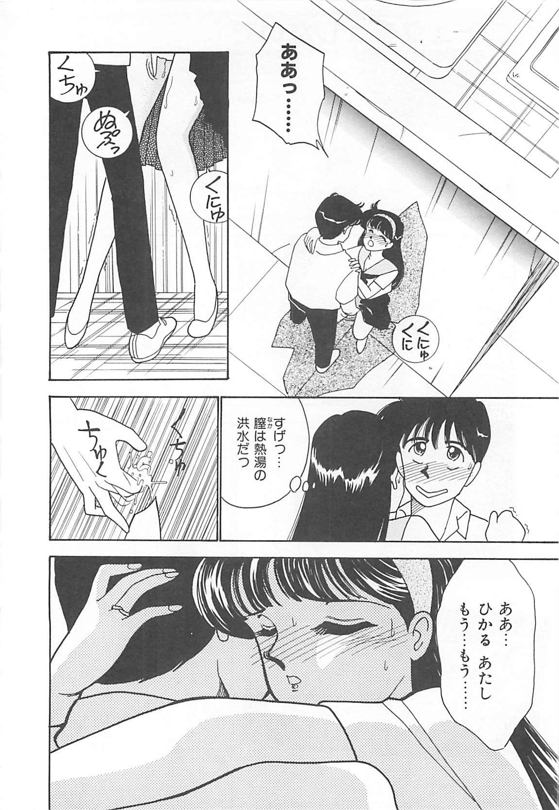 [Arimura Shinobu] Houkago Rendez-vous page 123 full