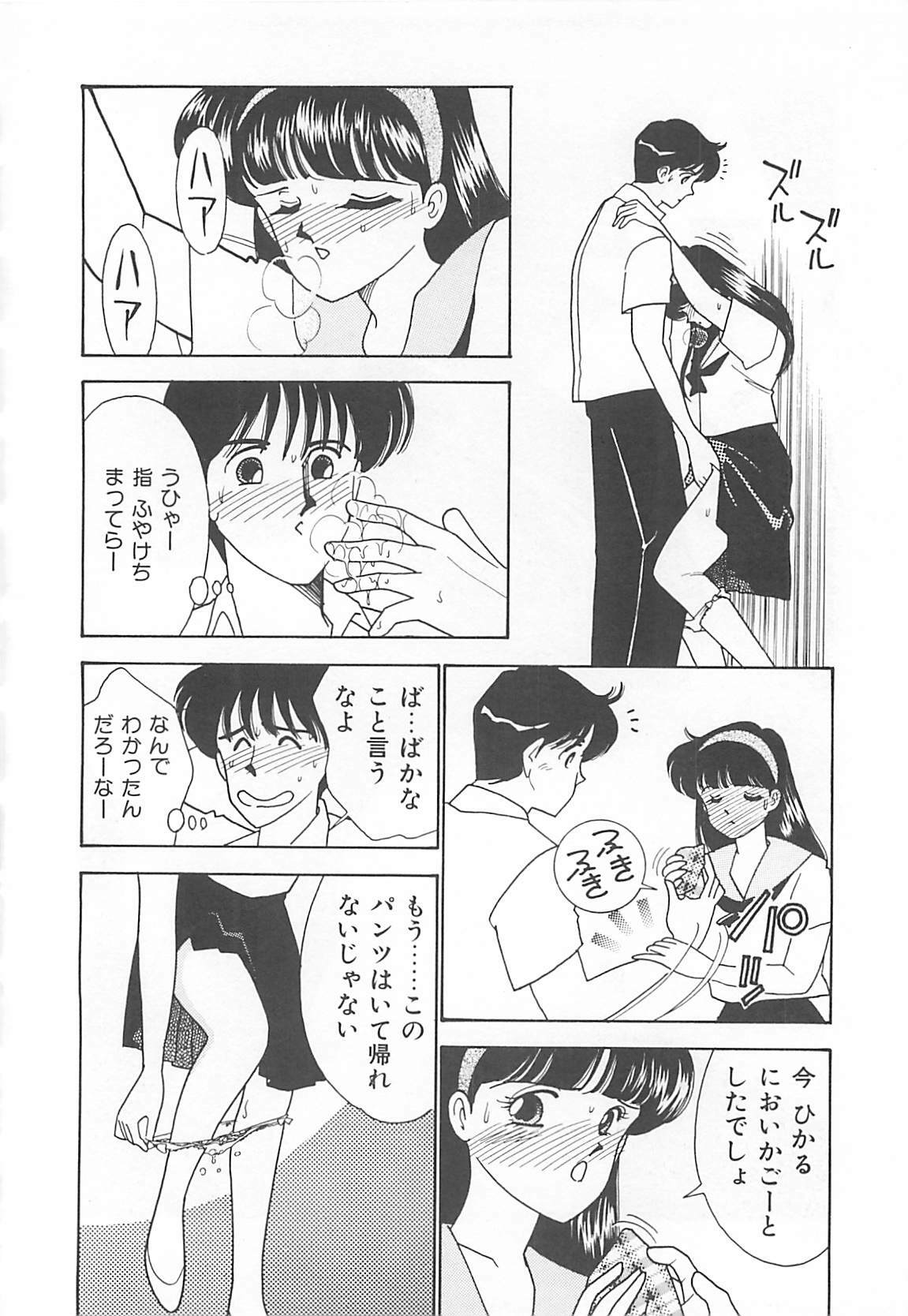 [Arimura Shinobu] Houkago Rendez-vous page 125 full
