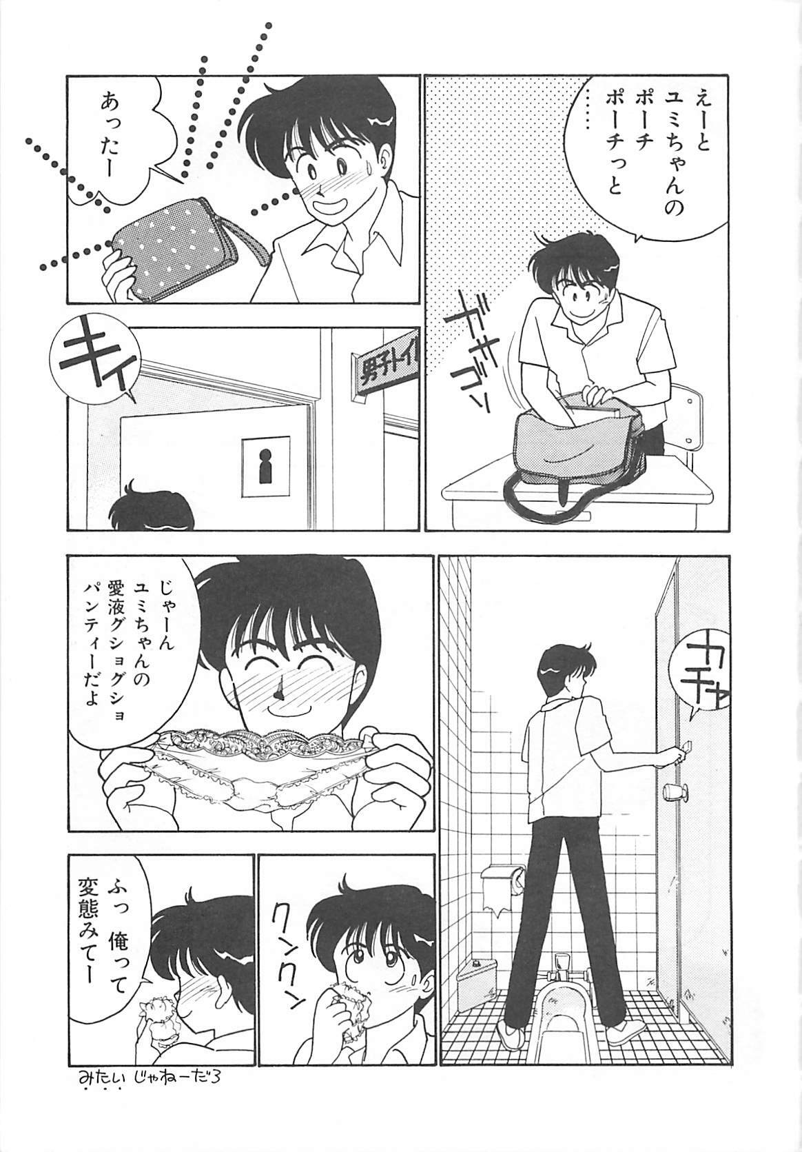 [Arimura Shinobu] Houkago Rendez-vous page 128 full
