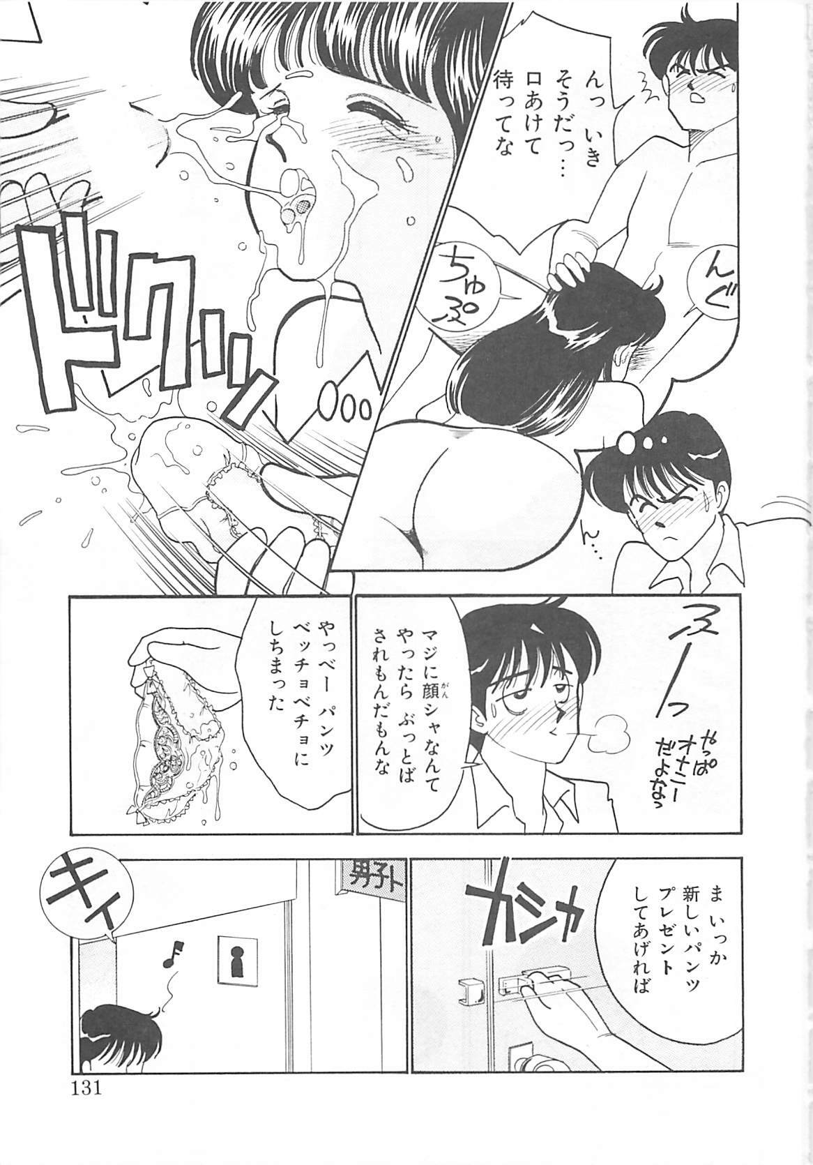 [Arimura Shinobu] Houkago Rendez-vous page 130 full