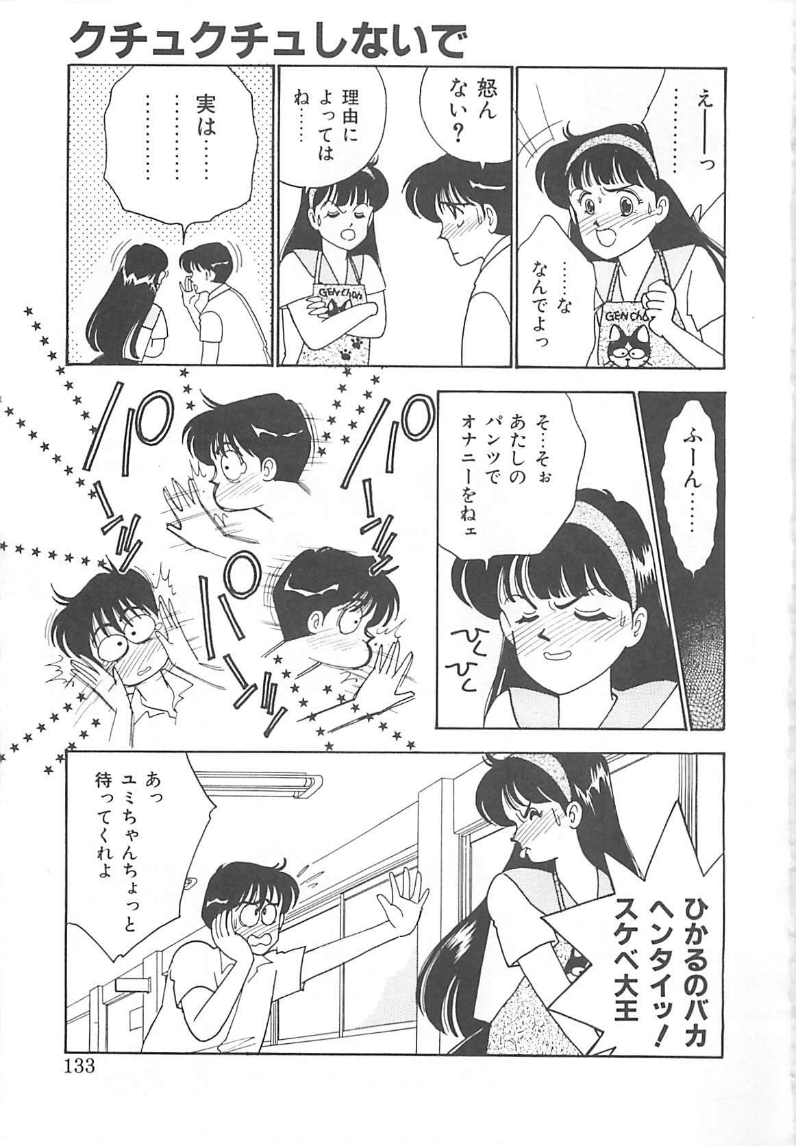 [Arimura Shinobu] Houkago Rendez-vous page 132 full