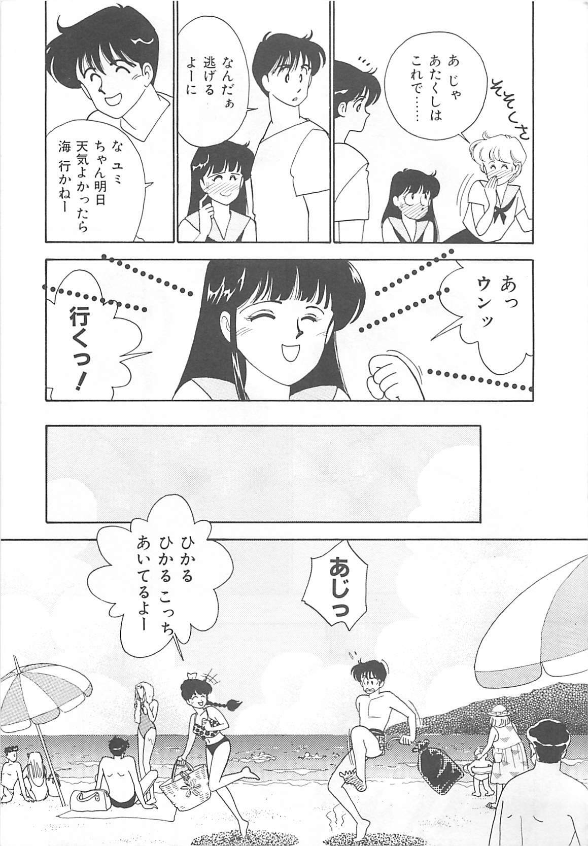 [Arimura Shinobu] Houkago Rendez-vous page 138 full