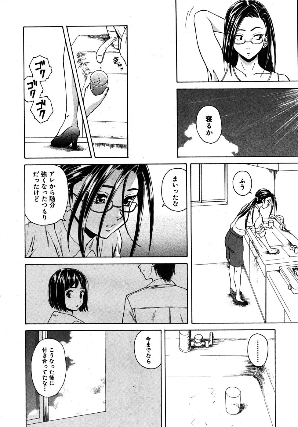 COMIC MUJIN 2009-11 page 100 full