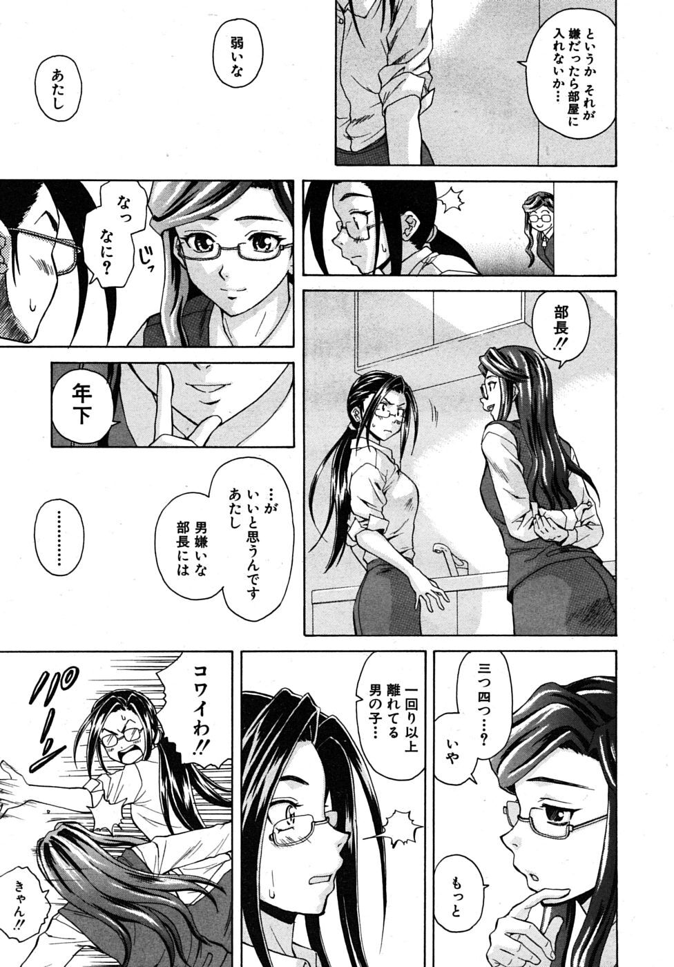 COMIC MUJIN 2009-11 page 101 full
