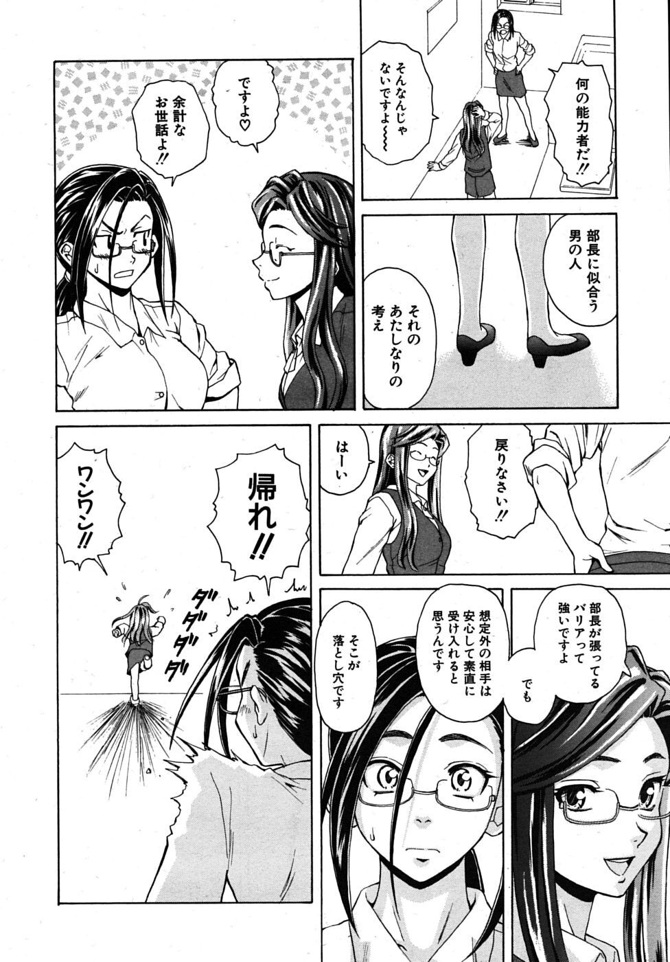 COMIC MUJIN 2009-11 page 102 full