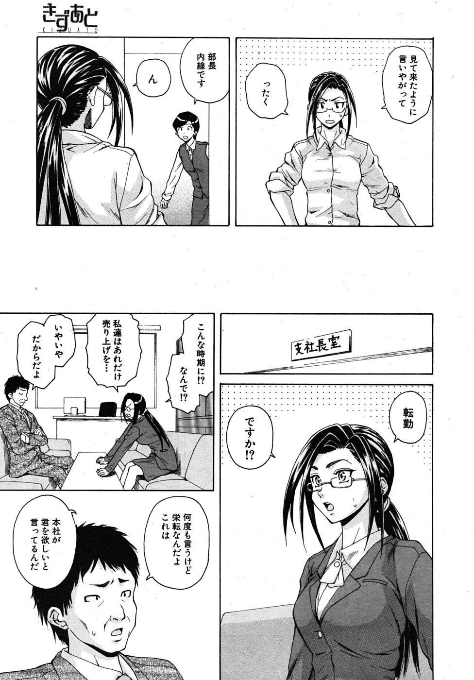 COMIC MUJIN 2009-11 page 103 full