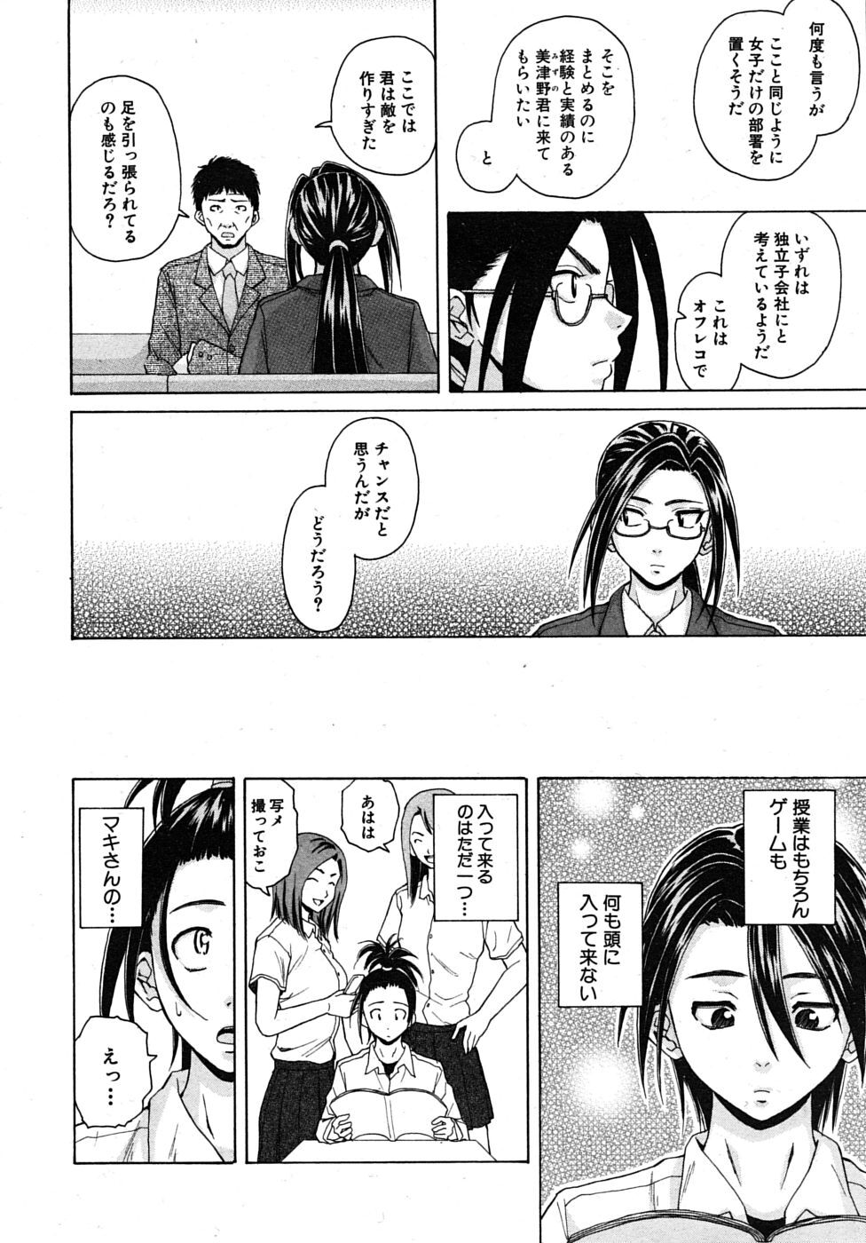 COMIC MUJIN 2009-11 page 104 full
