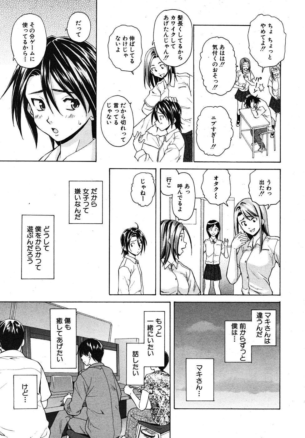 COMIC MUJIN 2009-11 page 105 full