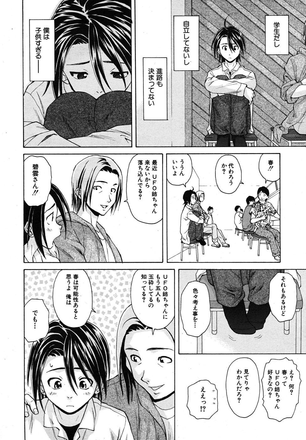 COMIC MUJIN 2009-11 page 106 full
