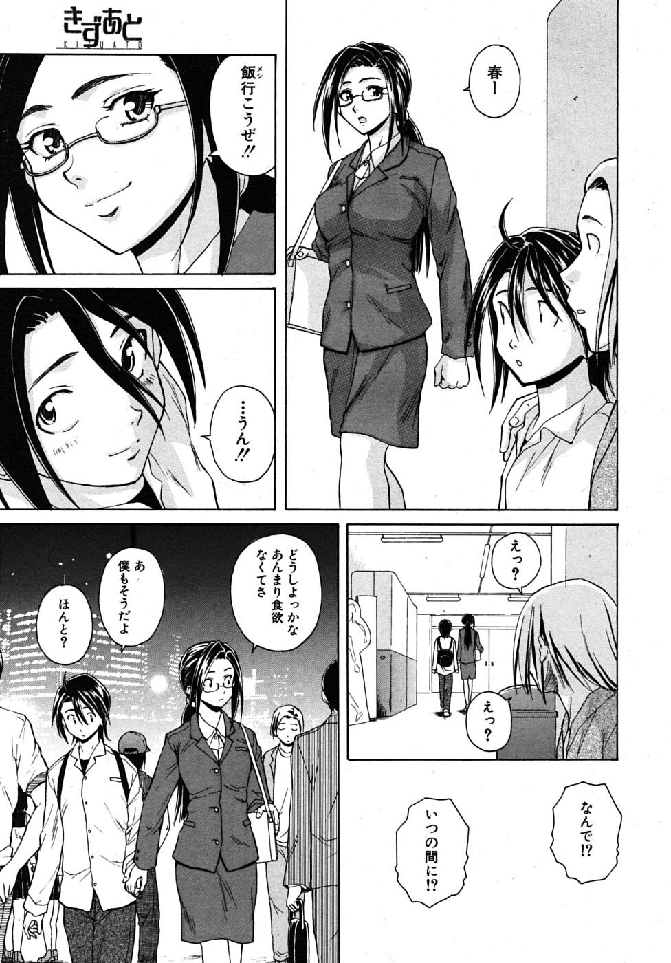 COMIC MUJIN 2009-11 page 107 full